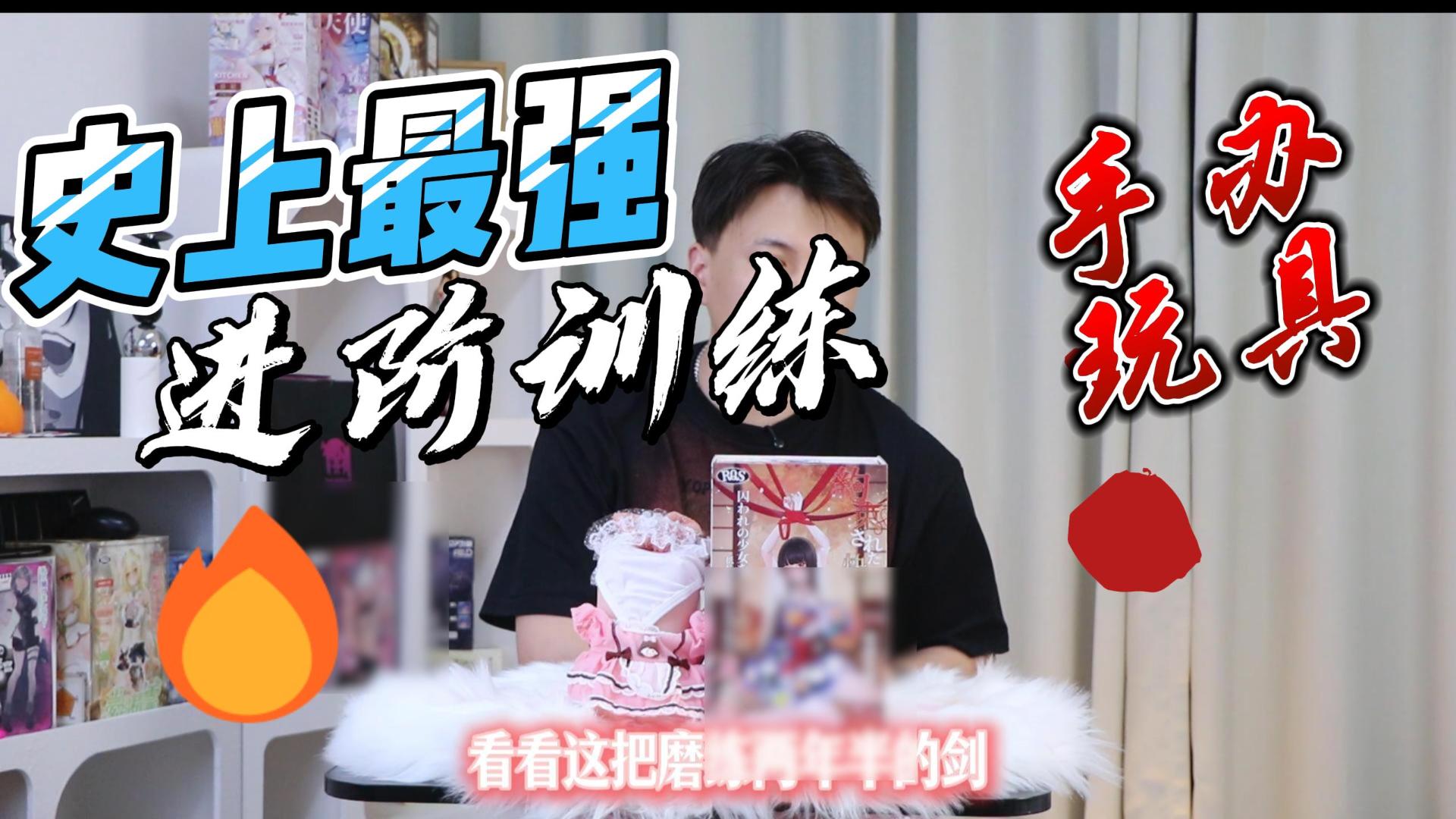 rqs神作约束三代的延伸力作——约束四代
