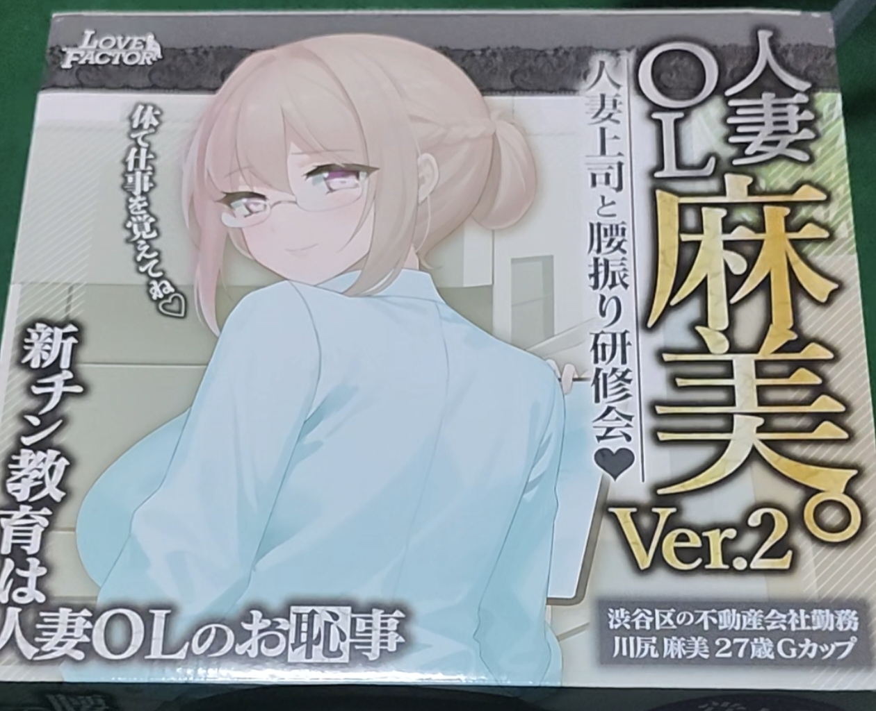 麻美二代