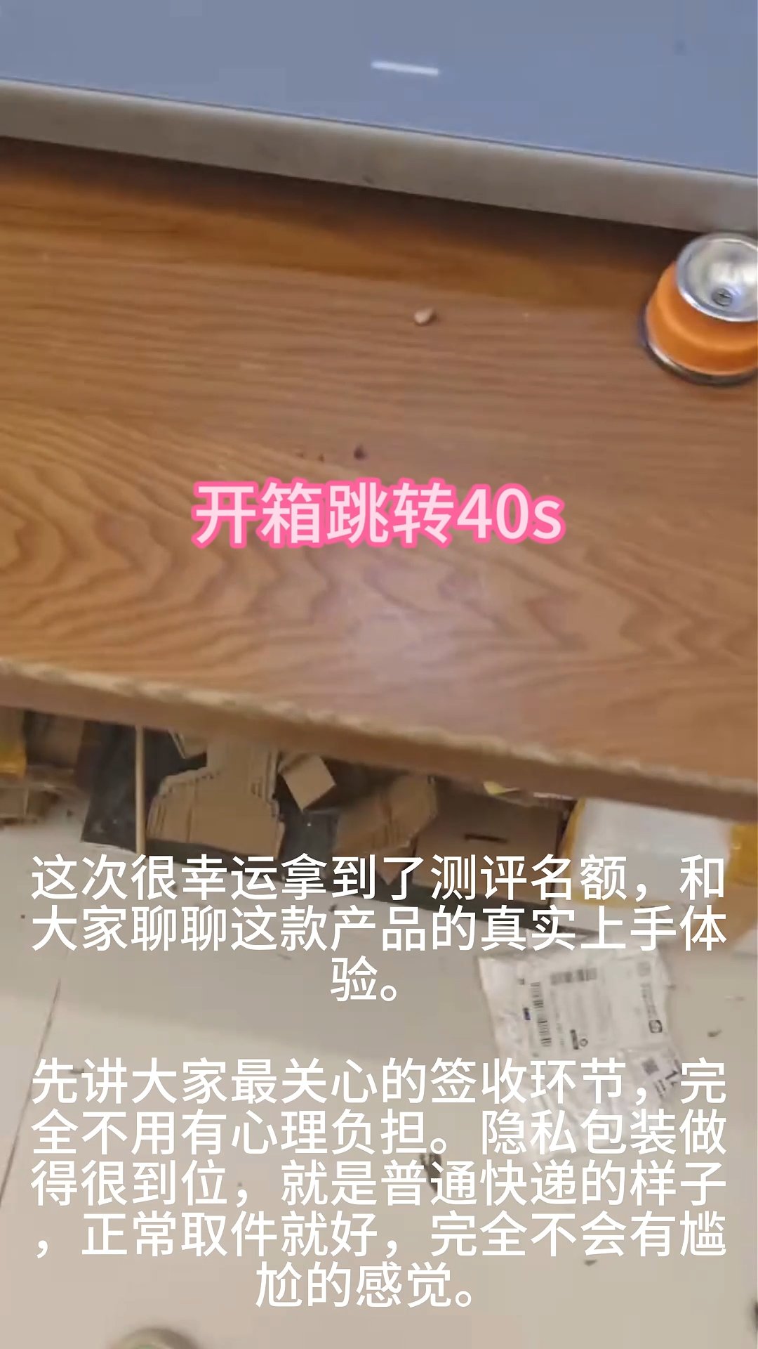【群友测评】约束四代----ID：懦夫