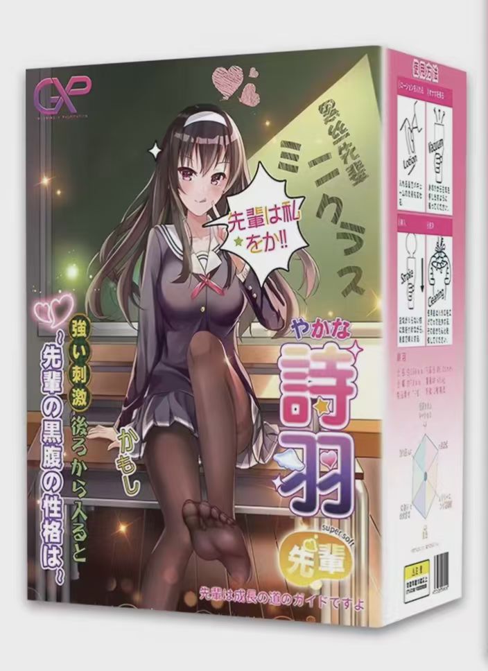 诗语学姐（黑丝）大致解析