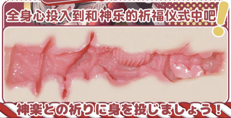 神乐伊织 大致解析