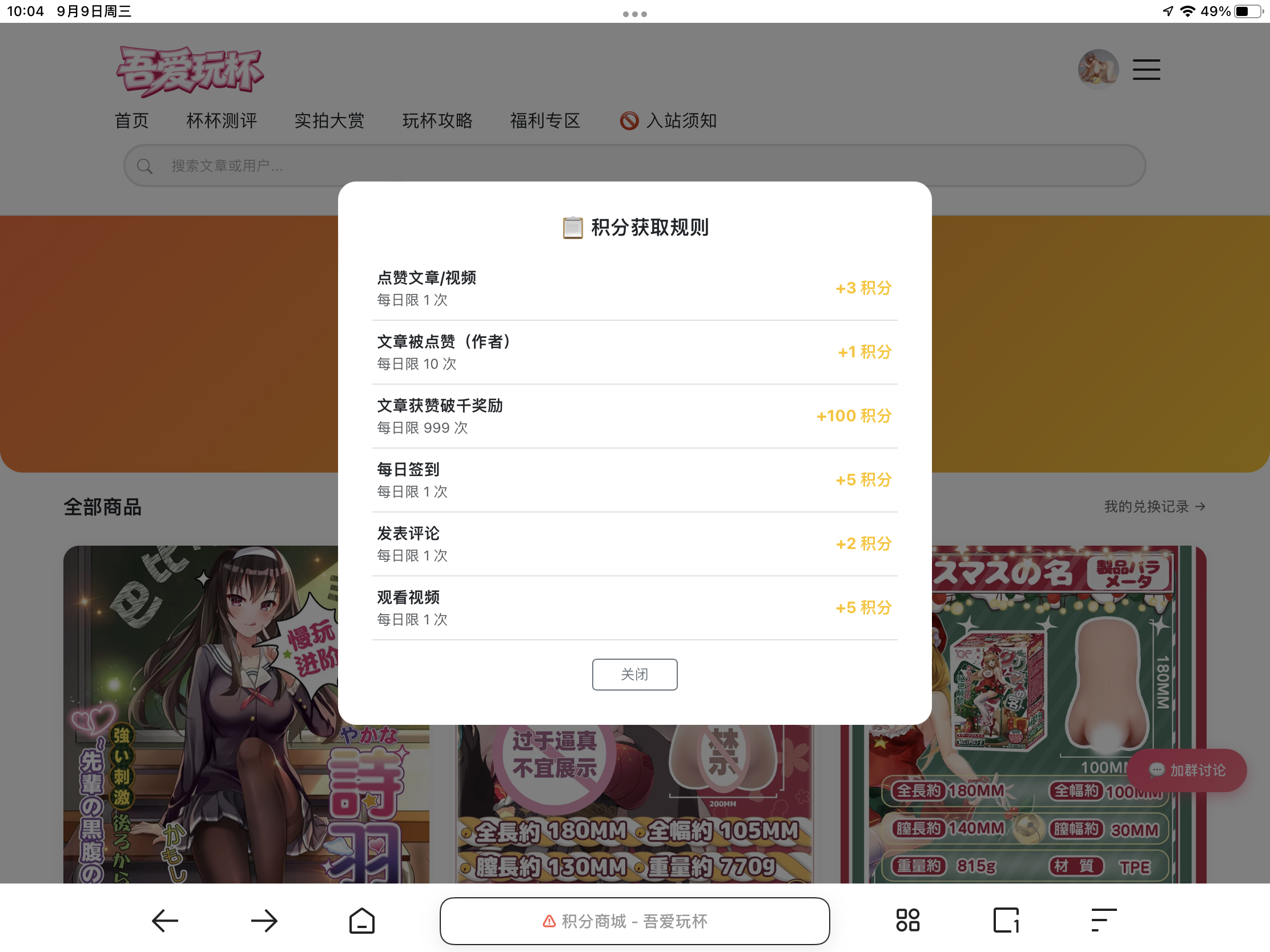 助力每日积分获取，早日白嫖杯子。
