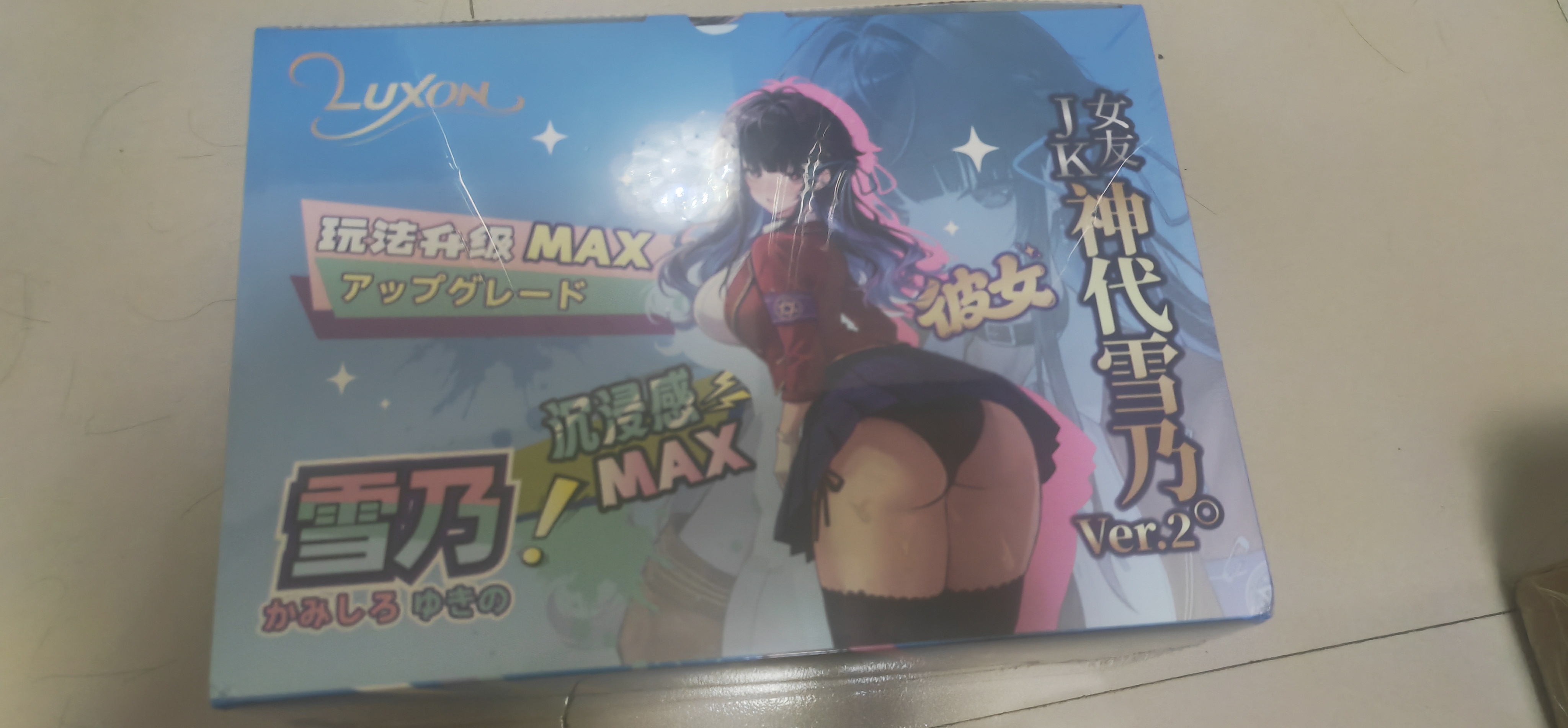 神代雪乃测评