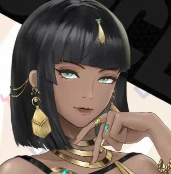 埃及妖后