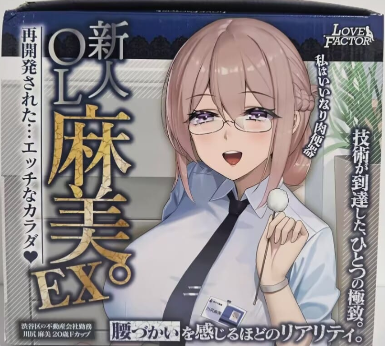 麻美ex简评