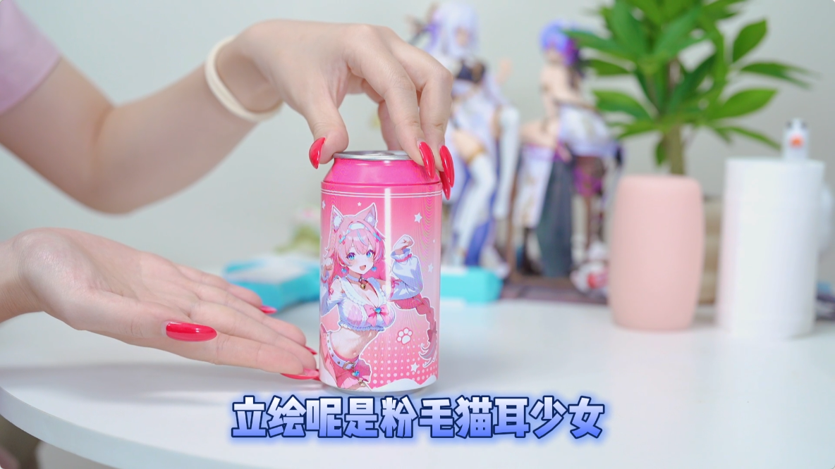 【老八测评】仅28元像可乐罐的、极其隐蔽、便捷的元气罐娘(粉)测评